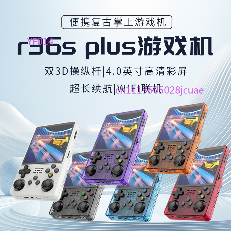 R36Plus オープンソース携帯ゲーム機 4インチIPS  - Retro Gaming Device Handheld のレビューと価格