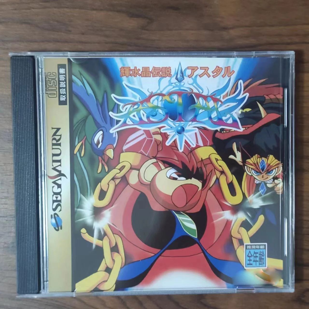 サターンコピー ディスクゲーム キスイショウ デンセツアスト - Retro Gaming Qss のレビューと価格